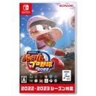 Konami eBaseball Powerful Pro Baseball 2022 [Switch]