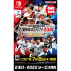 Konami eBaseball Pro Baseball Spirits 2021 Grand Slam Nintendo Switch Japanese version