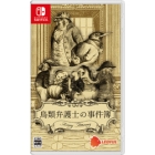 Leoful Aviary Attorney Nintendo Switch Japanese version