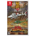 M2 Twin Cobra Helicopter Nintendo Switch Japanese version