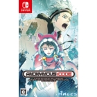 MAGES. Anonymous;Code Limited Edition Nintendo Switch Japanese version