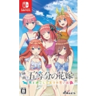 MAGES. Movie "Five equal brides" -Five memories I spent with you- Normal version Nintendo Switch Japanese version