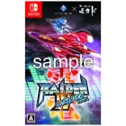 MOSS Raiden IV x MIKADO REMIX Normal Edition Nintendo Switch Japanese version