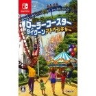 Oizumi Amusio Roller Co-star Tycoon Adventure [Switch]