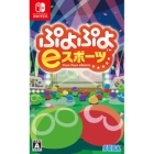 SEGA Puyo Puyo e Sports Nintendo Switch Japanese version