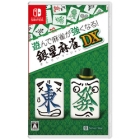 Silver star Japan Play and Mahjong becomes stronger! Ginsei Mahjong DX Nintendo Switch Japanese version