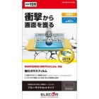 Elecom GM-NSL21FLGZBL Protective Film For Switch Lite Japanese version