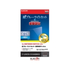 Elecom GM-NSLFLPSBL Protective Film For Switch Lite Japanese version