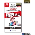 HORI NSW-802 Protective Film For Switch OLED Japanese version