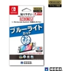 HORI NSW-803 Protective Film For Switch OLED Japanese version