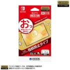 HORI NS2-001 Protective Film For Switch Lite Japanese version