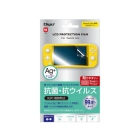 Nakabayashi DIGIO2 GAF-SWLFLKAV Protective Film For Switch Lite Japanese version