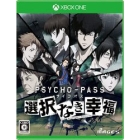 Psycho-Pass: Sentaku Naki Koufuku Xbox One