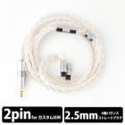 Yongse Dedicated Terminal 1.2m Expert AgMax8 2.5mm (4 poles) ⇔  Earphone Cable Japanese version