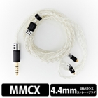 Yongse Elite Ag8 4.4mm balance (5 poles) ⇔ MMCX 1.2m  Earphone Cable Japanese version