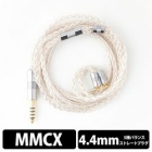 Yongse Expert AgMax8 4.4mm balance (5 poles) ⇔ MMCX 1.2m  Earphone Cable Japanese version