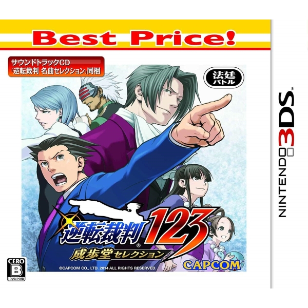 Capcom Reversal Trial 123 Narido -do Selection [Best Price! ] 3DS