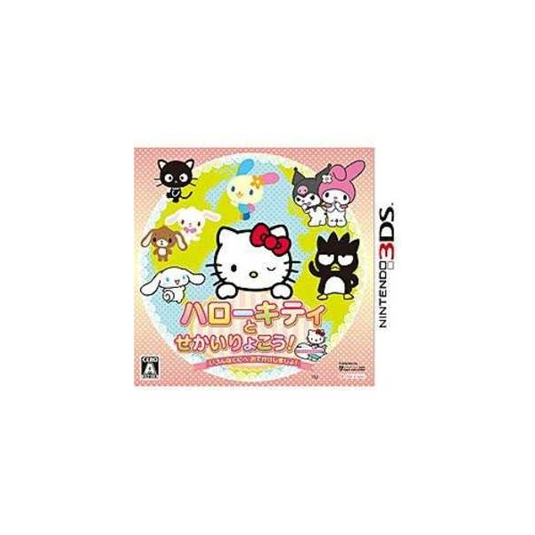 Compilation Heart Hello Kitty and Sekai Yoko! Let's go out of various ways 3DS