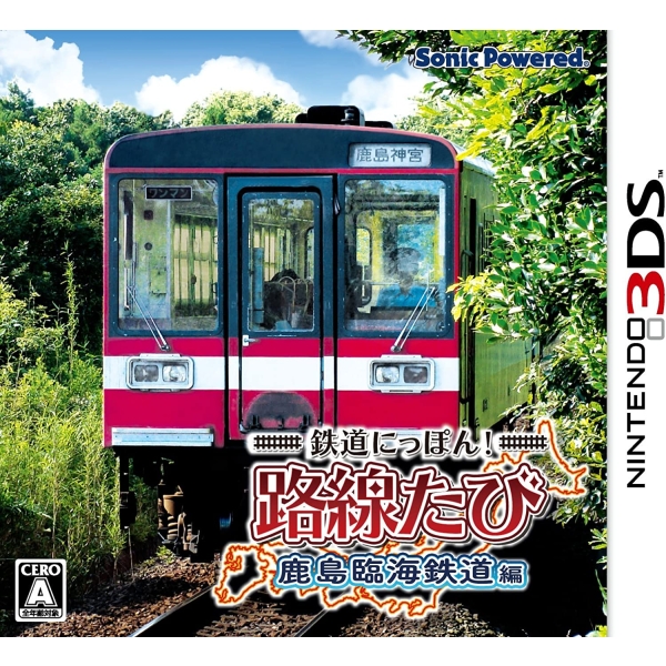 Sonic Powered Japanese Rail Sim Every time Kashima Rinkai Railway edition 3DS