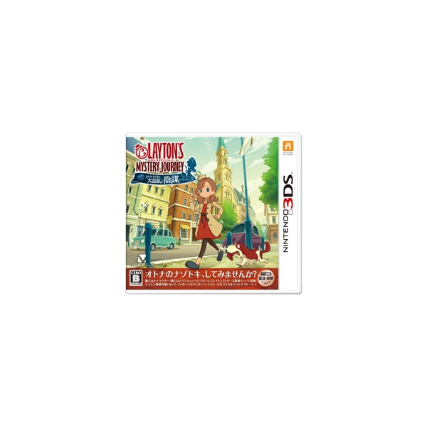 Level-5 Layton’s Mystery Journey Katrielle and Millionaire Conspiracy 3DS