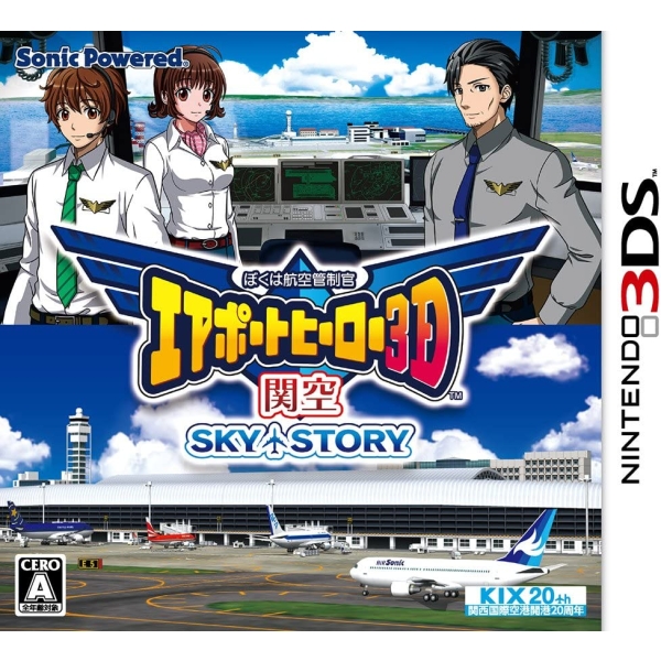 Sonic Powered I'm an air traffic controller Airport Hero 3D Kansai SKY Story 3DS