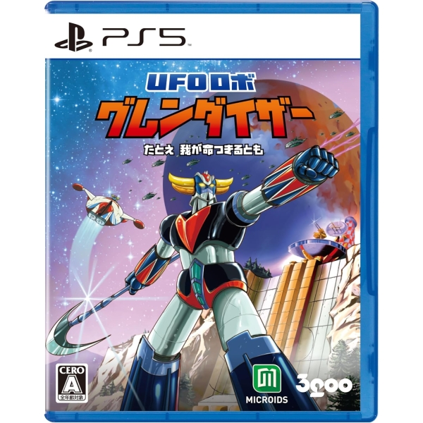 3goo UFO Robot Grendizer: The Feast of the Wolves [Standard version] - Japanese Version PS5