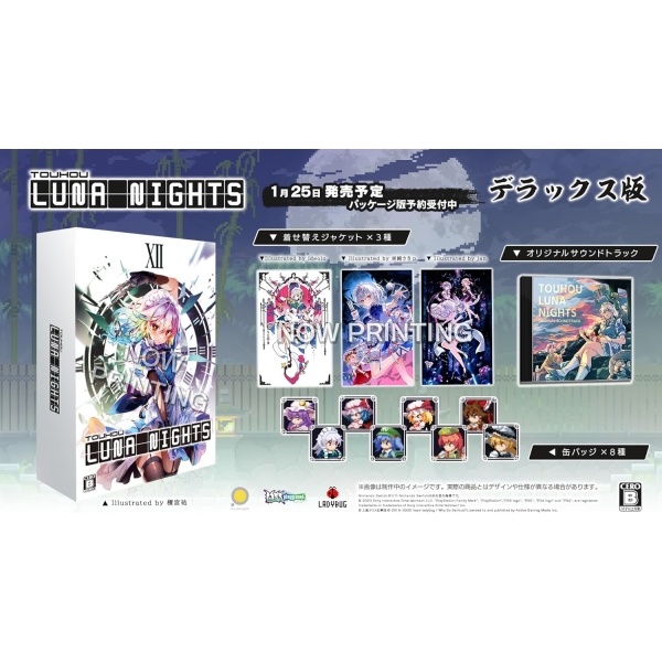 Active Gaming Media Touhou Luna Nights [Deluxe Edition] - PS4