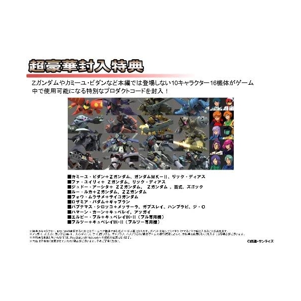 Ambition of BANDAI NAMCO entertainment Mobile Suit Gundam new Gillen PSP - image 2