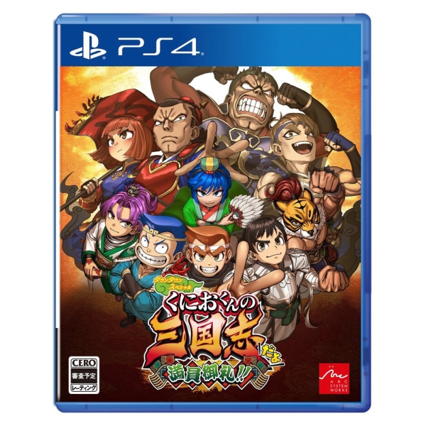 Arc System Works River City Saga: Three Kingdoms Next PS4