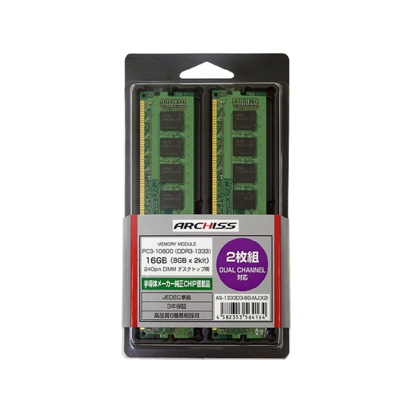 Memory ARCHISS AS-1333D3-8G-MJX2 DDR3 PC3-10600 8GB 2 discs