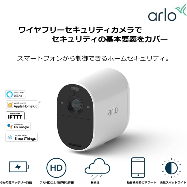 Arlo Arlo Essential VMC2230-100APS Video Surveillance Camera - image 2