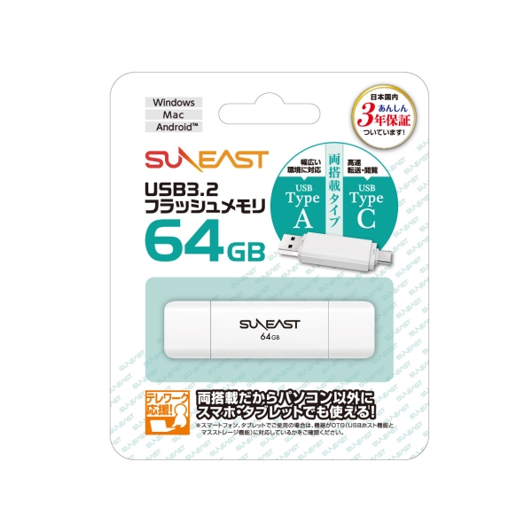 ASAHI Electronics SUNEAST SE-USB3.0-064GC1 64GB white USB Flash Drive