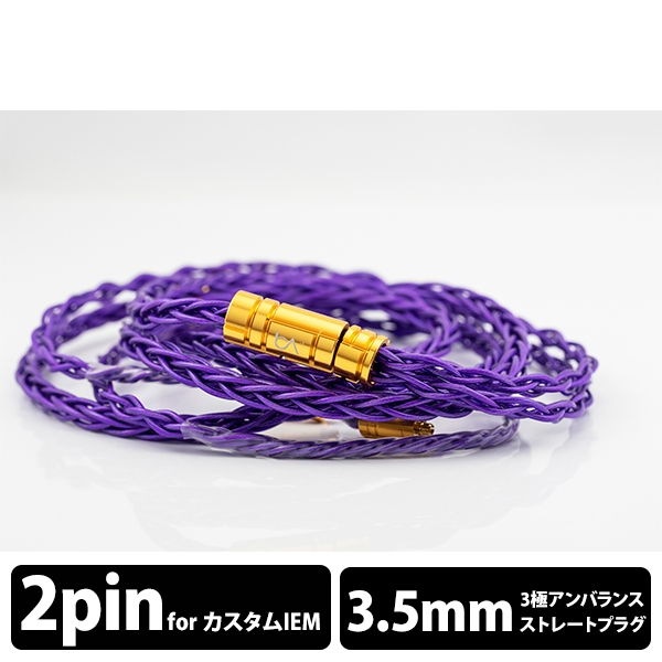 Earphone Cables Terminal 1.2m for exclusive use of Beat Audio Oslo MKIV 8-Wire BEA-0621 mini-plug ⇔ Earphone Cable