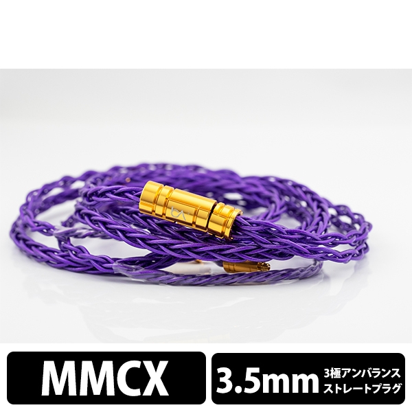 Earphone Cables Beat Audio Oslo MKIV 8-Wire BEA-0591 mini-plug ⇔ MMCX 1.2m Earphone Cable