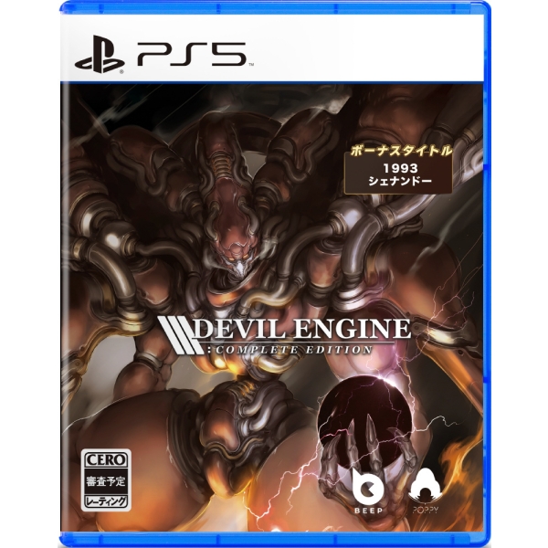 Beep Devil Engine: Complete Edition - Japanese Version PS5