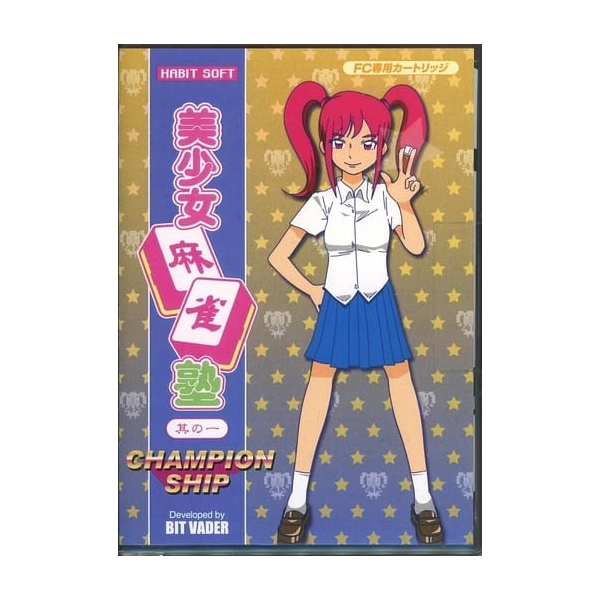 BIT VADER Bishoujo Mahjong School Part 1 Championship Edition NES