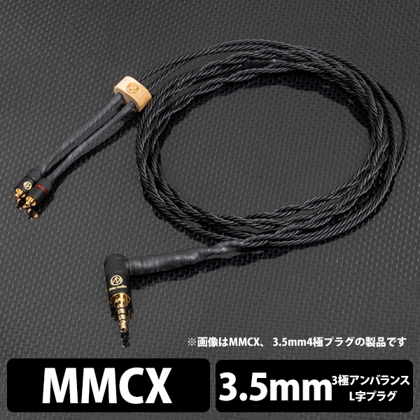 Earphone Cables Brise Audio ASUHA-LE ASHLELB335MX mini-plug ⇔ MMCX 1.2m Earphone Cable