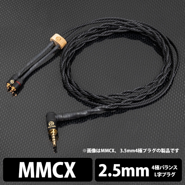 Earphone Cables Brise Audio ASUHA-LE ASHLELB425MX 2.5mm (4 poles) ⇔ MMCX 1.2m Earphone Cable