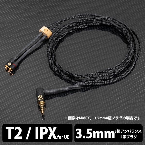 Earphone Cables Brise Audio Dedicated Terminal 1.2m ASUHA-LE ASHLELB335IPX mini-plug ⇔ Earphone Cable