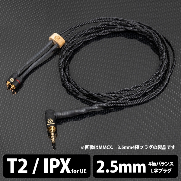 Earphone Cables Brise Audio Dedicated Terminal 1.2m ASUHA-LE ASHLELB425IPX 2.5mm (4 poles) ⇔ Earphone Cable