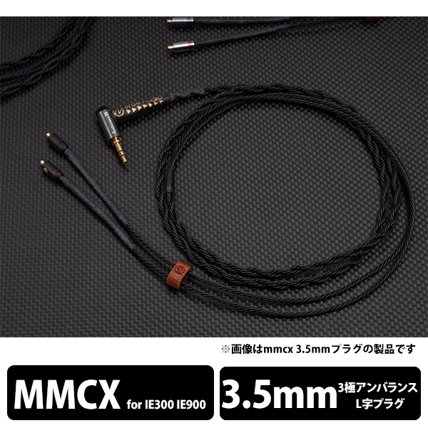 Earphone Cables Brise Audio Dedicated Terminal 1.2m ASUHA Ref.2 ASUER2L335ZIEM mini-plug ⇔ Earphone Cable