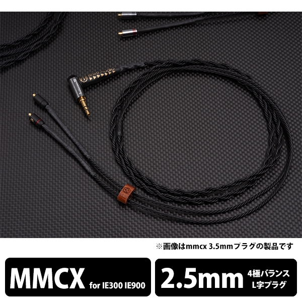 Earphone Cables Brise Audio Dedicated Terminal 1.2m ASUHA Ref.2 ASUER2L425ZIEM 2.5mm (4 poles) ⇔ Earphone Cable