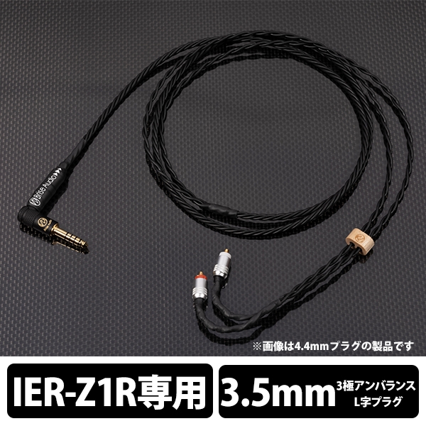 Earphone Cables Brise Audio Dedicated Terminal 1.2m BSEP for Z1R BSEPZ1R-335MX mini-plug ⇔ Earphone Cable