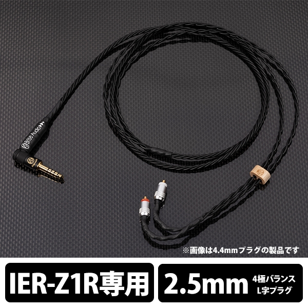 Earphone Cables Brise Audio Dedicated Terminal 1.2m BSEP for Z1R BSEPZ1R-425MX 2.5mm (4 poles) ⇔ Earphone Cable