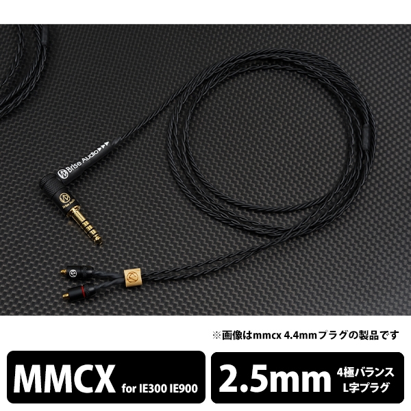 Earphone Cables Brise Audio Dedicated Terminal 1.2m NAOBI-LE NOBLELB425ZIEM 2.5mm (4 poles) ⇔ Earphone Cable