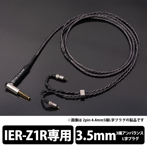 Earphone Cable Brise Audio Dedicated Terminal 1.2m SHIROGANE-Ultimate SRGNE4U-L335-IER mini-plug ⇔ Audio & Video Audio