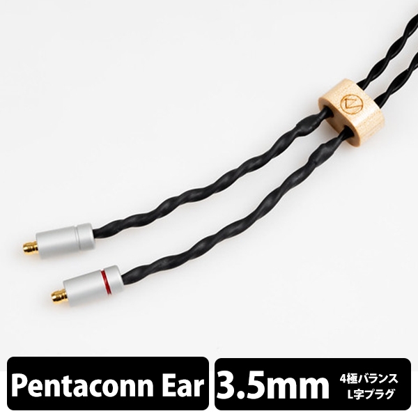 Earphone Cables Brise Audio Dedicated Terminal 1.2m STR7 As-Is STR7APE435L mini-plug (4 poles) ⇔ Earphone Cable