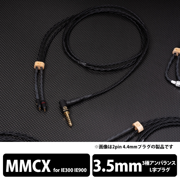 Earphone Cables Brise Audio Dedicated Terminal 1.2m YATONO-LE YTNLELB335ZIEM mini-plug ⇔ Earphone Cable