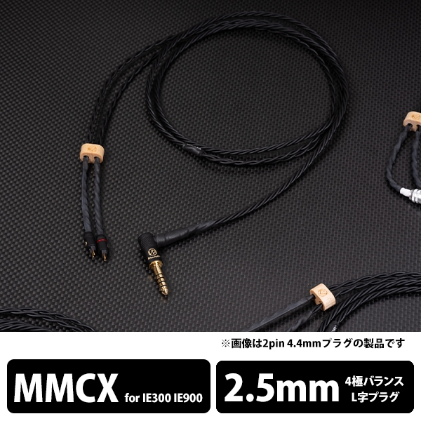 Earphone Cables Brise Audio Dedicated Terminal 1.2m YATONO-LE YTNLELB425ZIEM 2.5mm (4 poles) ⇔ Earphone Cable