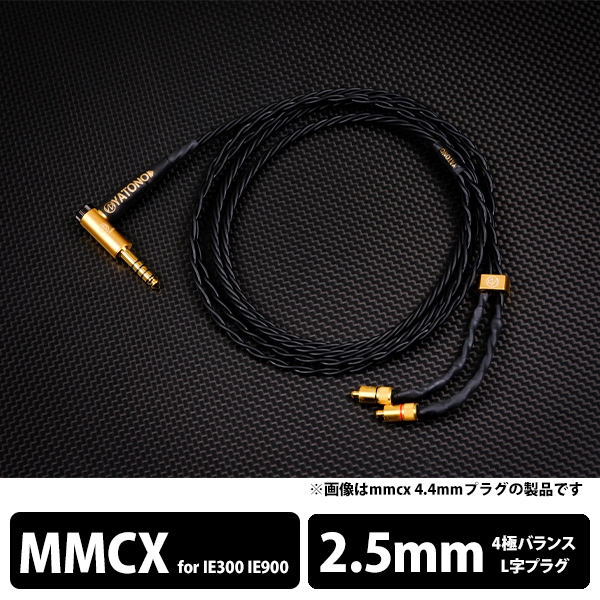 Earphone Cables Brise Audio Dedicated Terminal 1.2m YATONO-Ultimate YTNU-L425-ZIEM 2.5mm (4 poles) ⇔ Earphone Cable